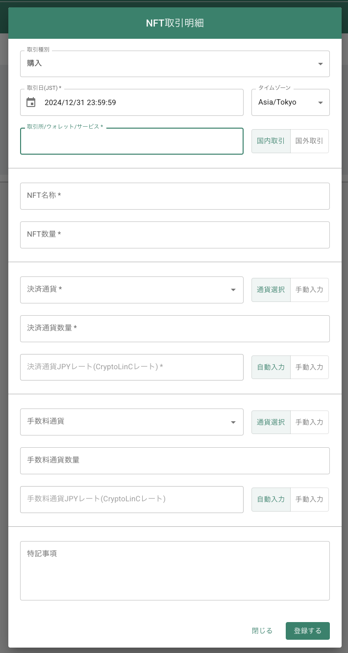 スクリーンショット 2025-04-01 10.24.15.png
