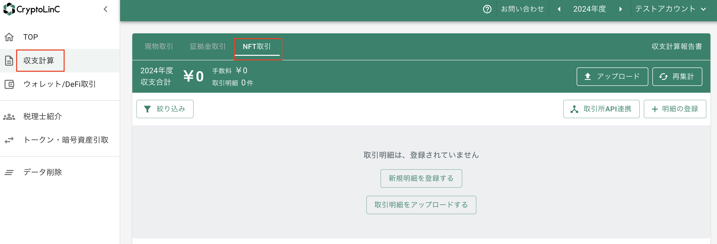 スクリーンショット 2025-04-01 10.22.04.png