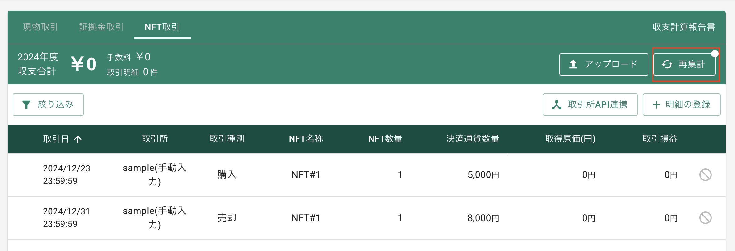 スクリーンショット 2025-04-01 10.29.39.png