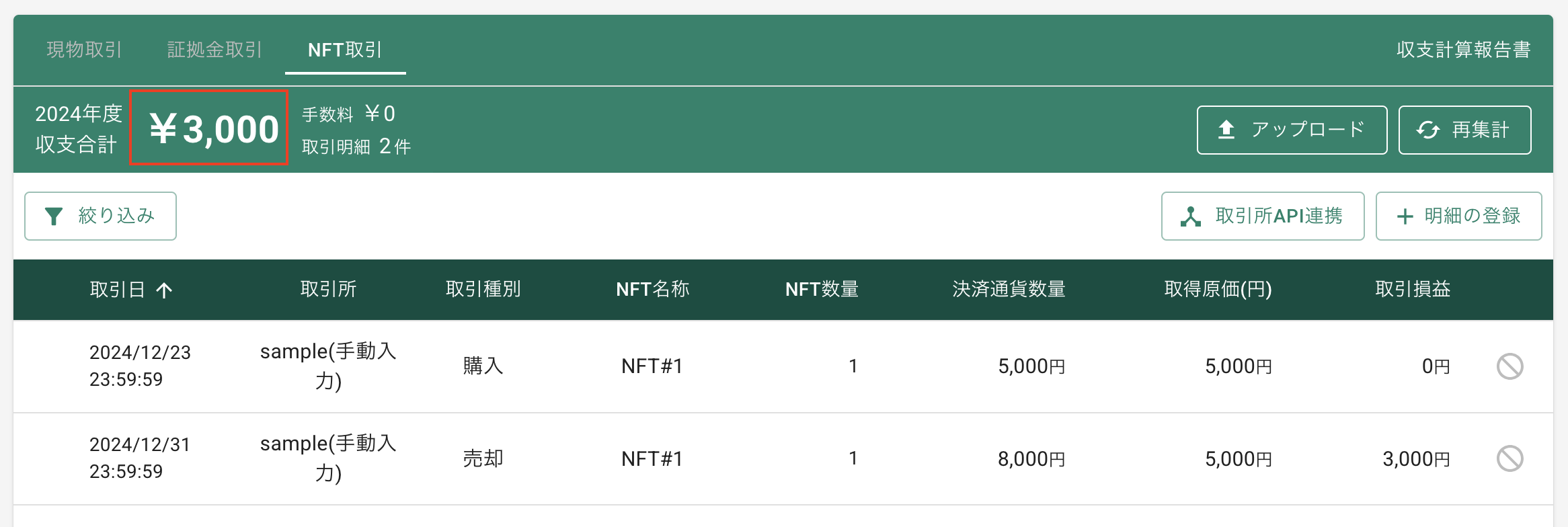 スクリーンショット 2025-04-01 10.29.57.png