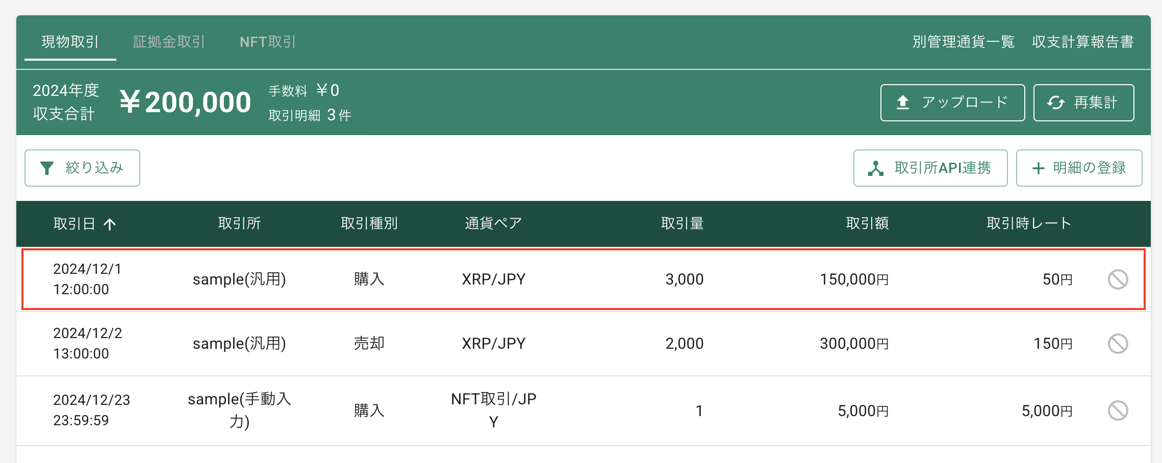 スクリーンショット 2025-04-01 11.08.29.png