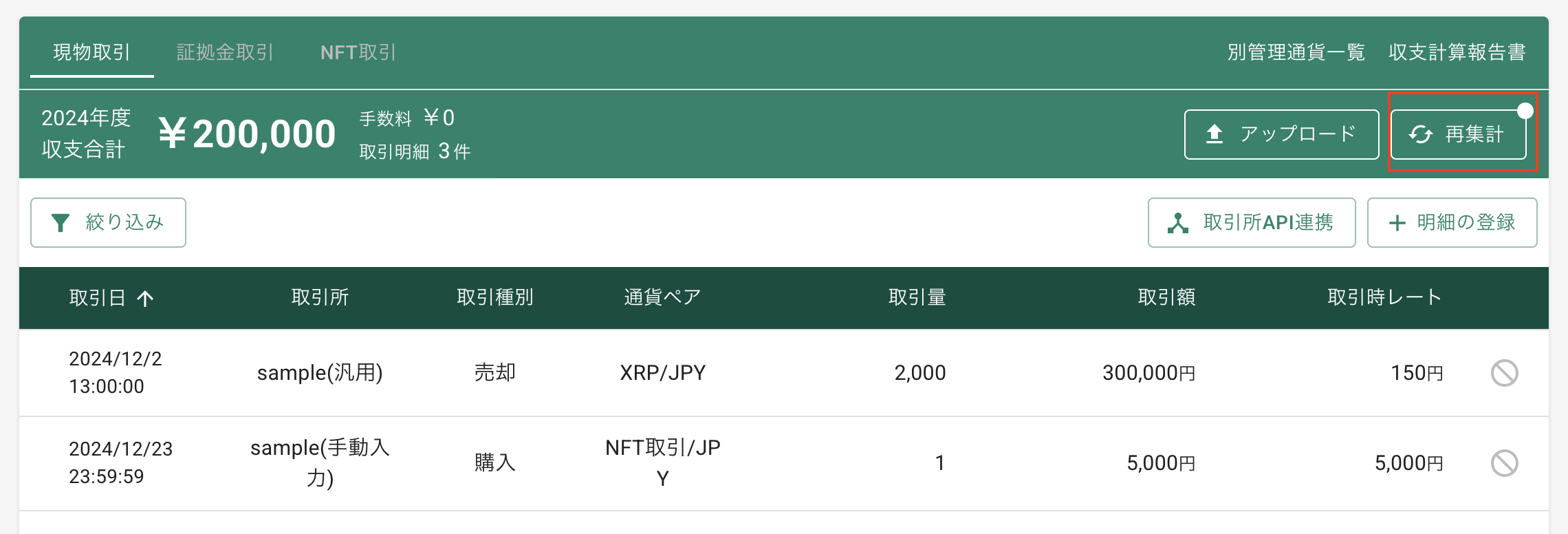 スクリーンショット 2025-04-01 11.09.30.png