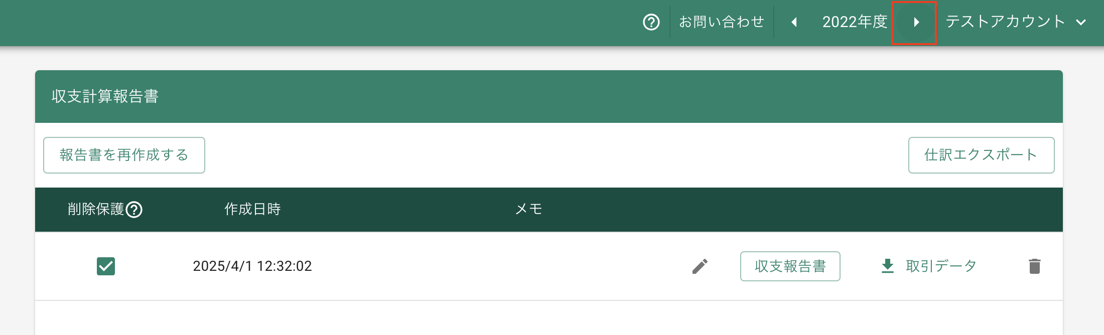 スクリーンショット 2025-04-01 12.32.47.png