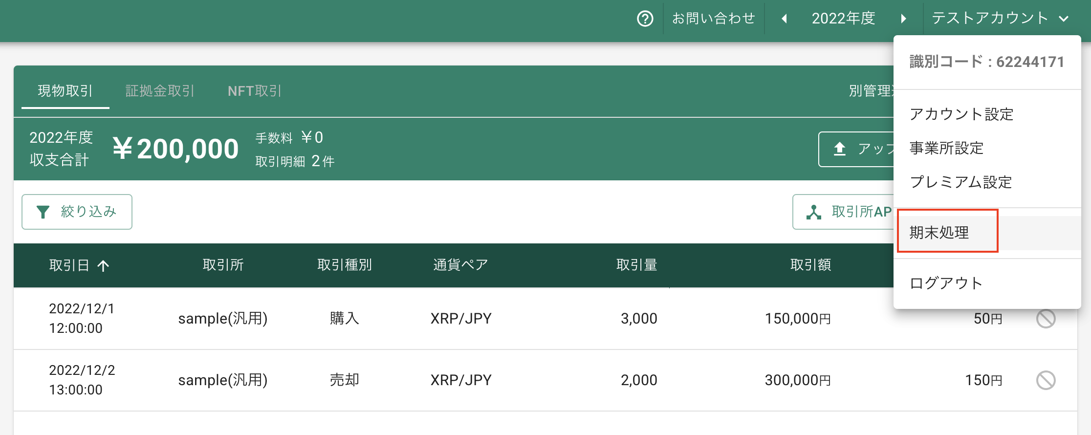 スクリーンショット 2025-04-01 12.31.18.png
