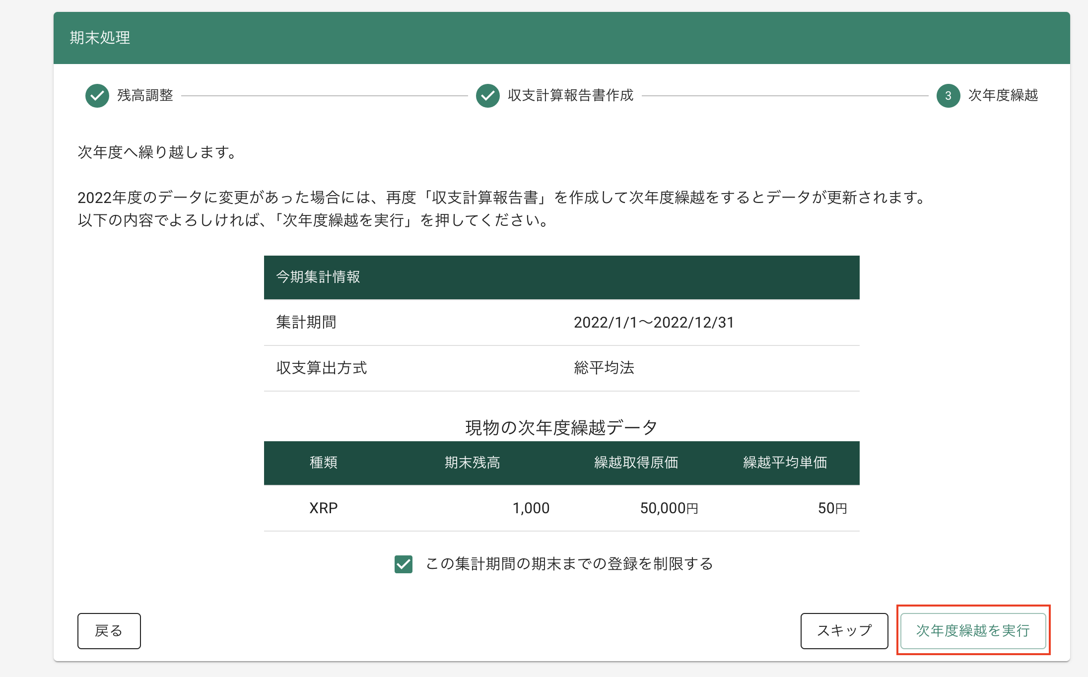 スクリーンショット 2025-04-01 12.32.21.png