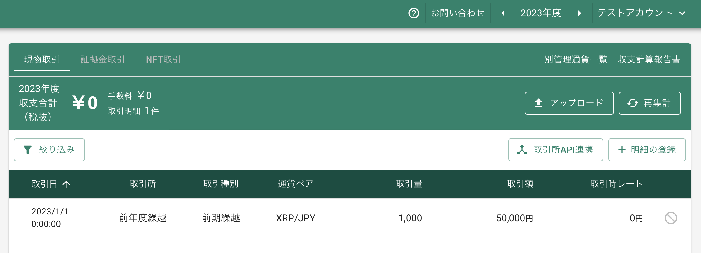 スクリーンショット 2025-04-01 12.34.05.png