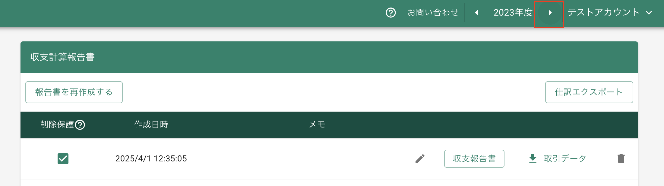 スクリーンショット 2025-04-01 12.35.41.png