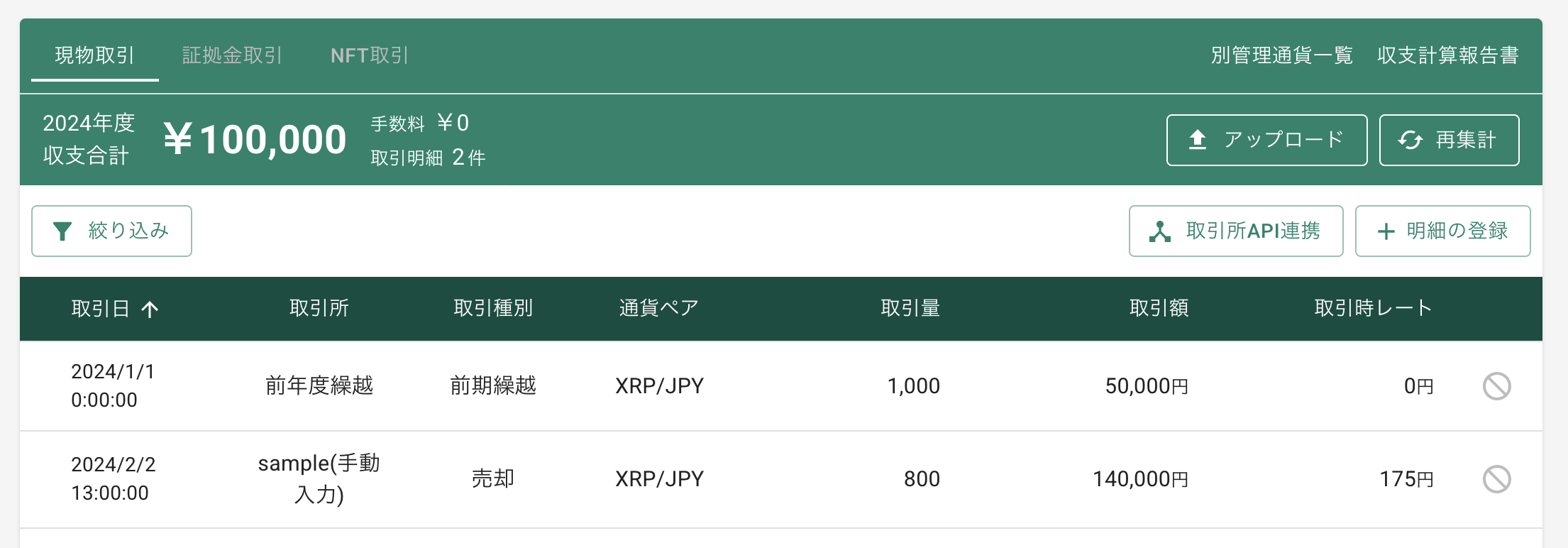 スクリーンショット 2025-04-01 13.07.51.png