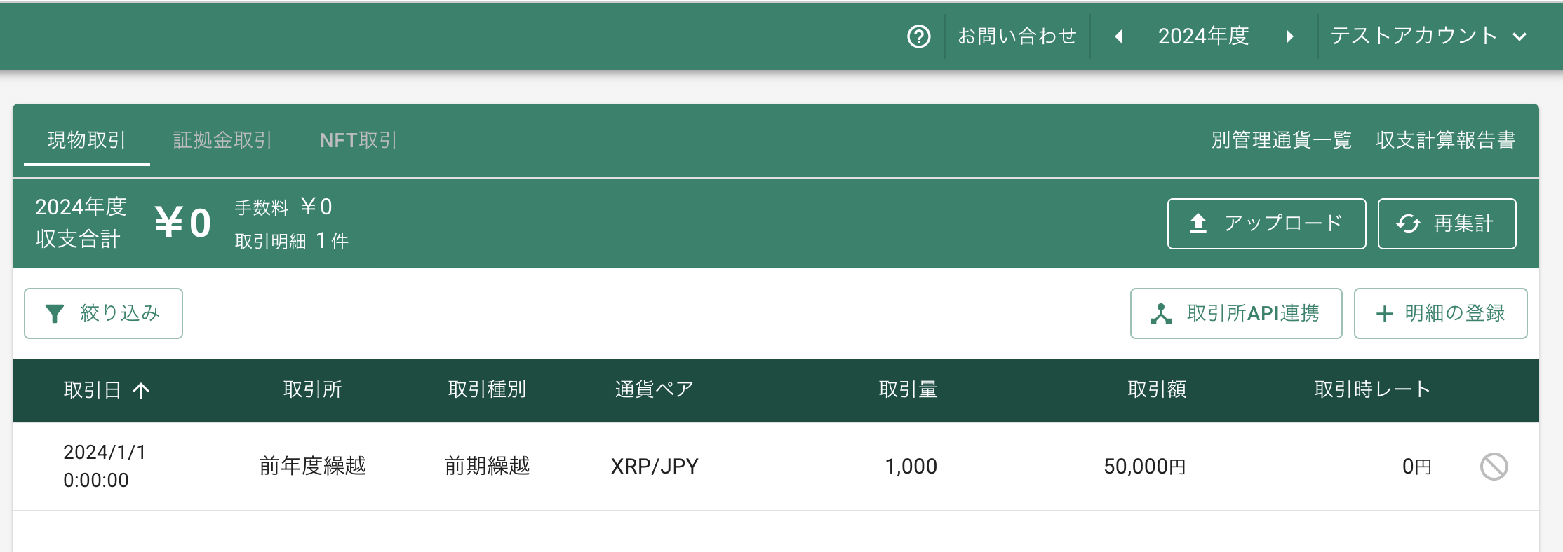 スクリーンショット 2025-04-01 12.36.47.png