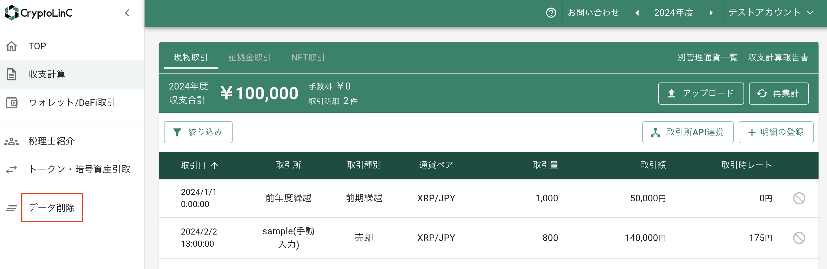 スクリーンショット 2025-04-02 9.54.39.png