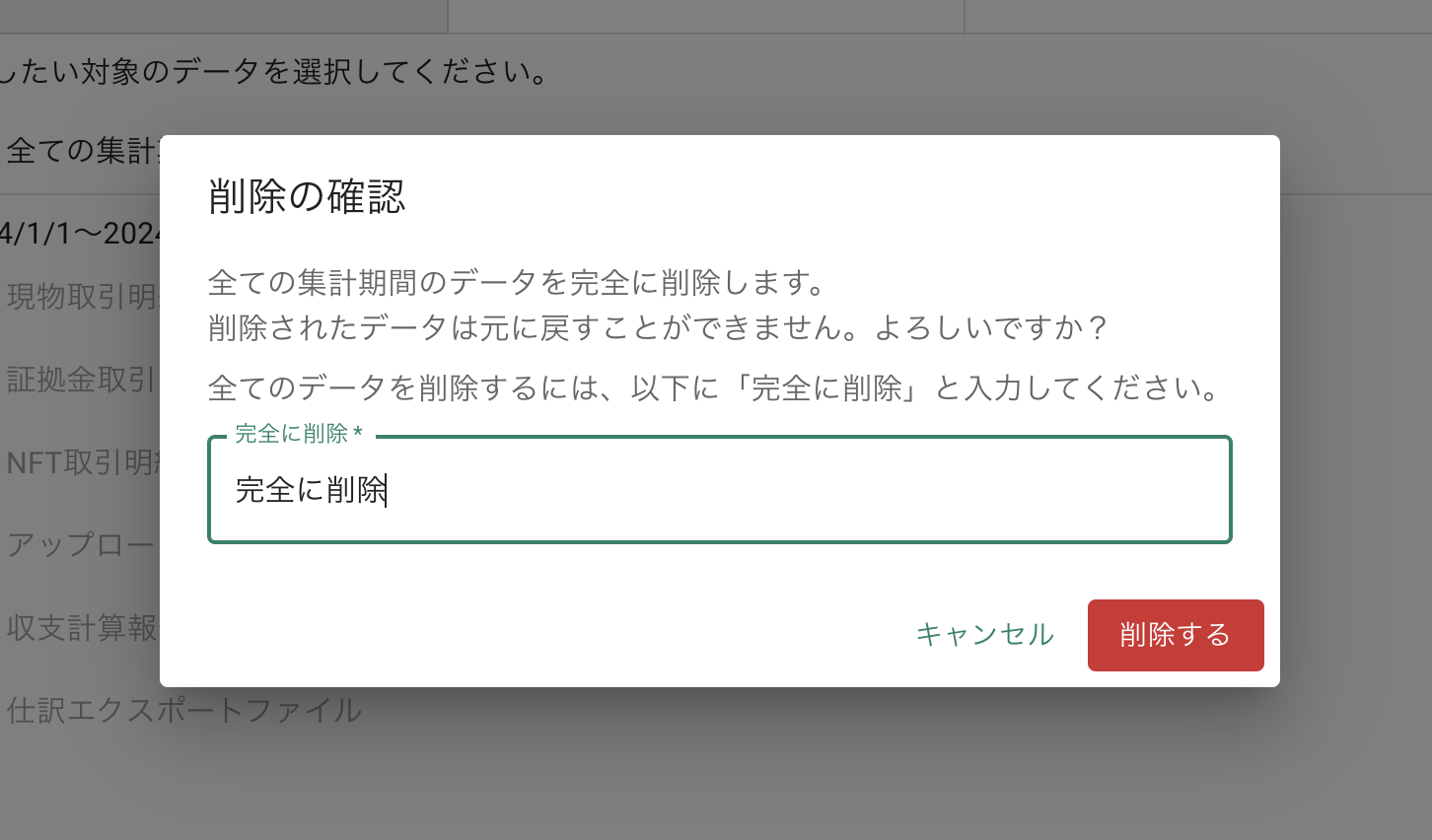 スクリーンショット 2025-04-02 9.56.40.png
