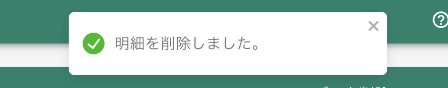スクリーンショット 2025-04-02 11.42.36.png