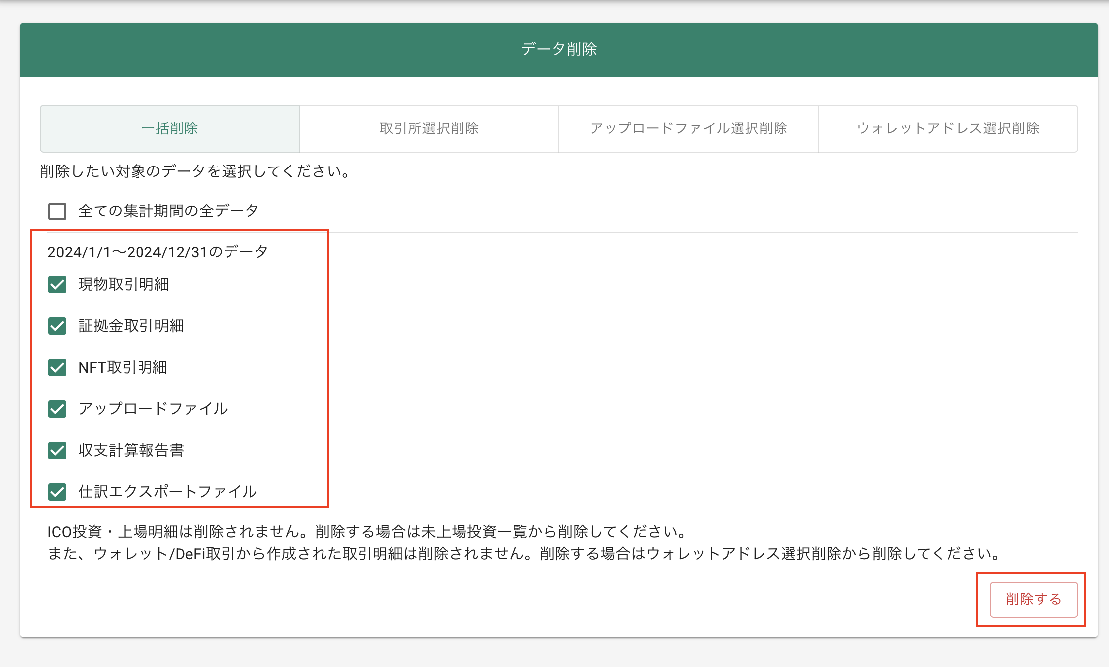 スクリーンショット 2025-04-02 10.53.12.png