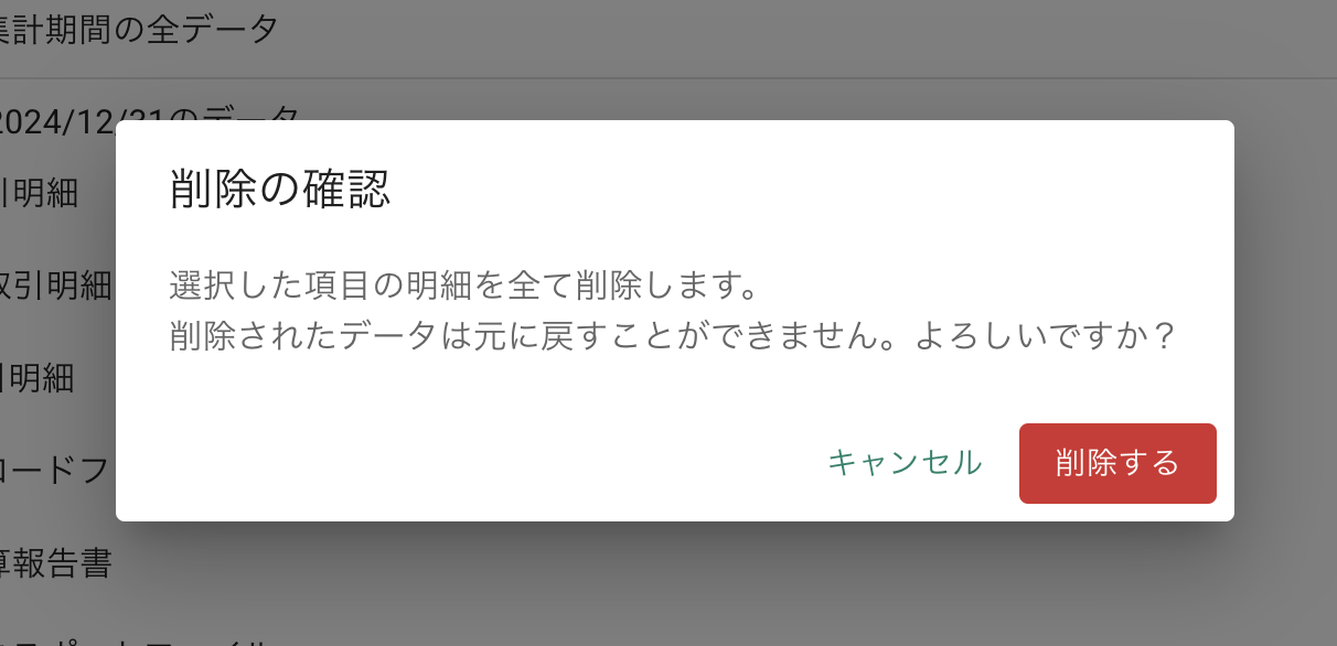 スクリーンショット 2025-04-02 10.56.57.png