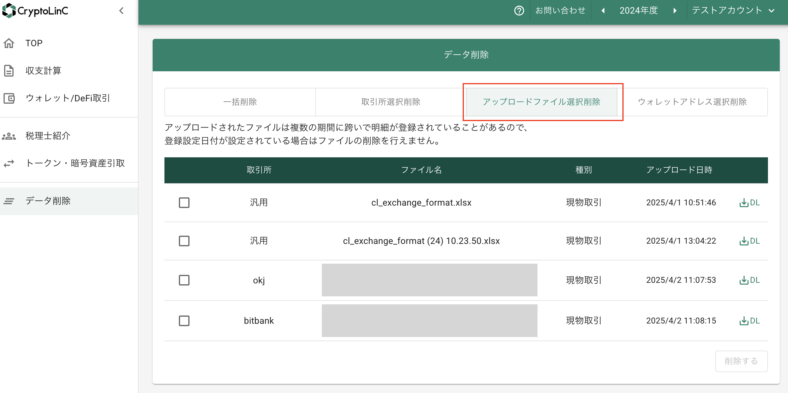 スクリーンショット 2025-04-02 11.15.58.png
