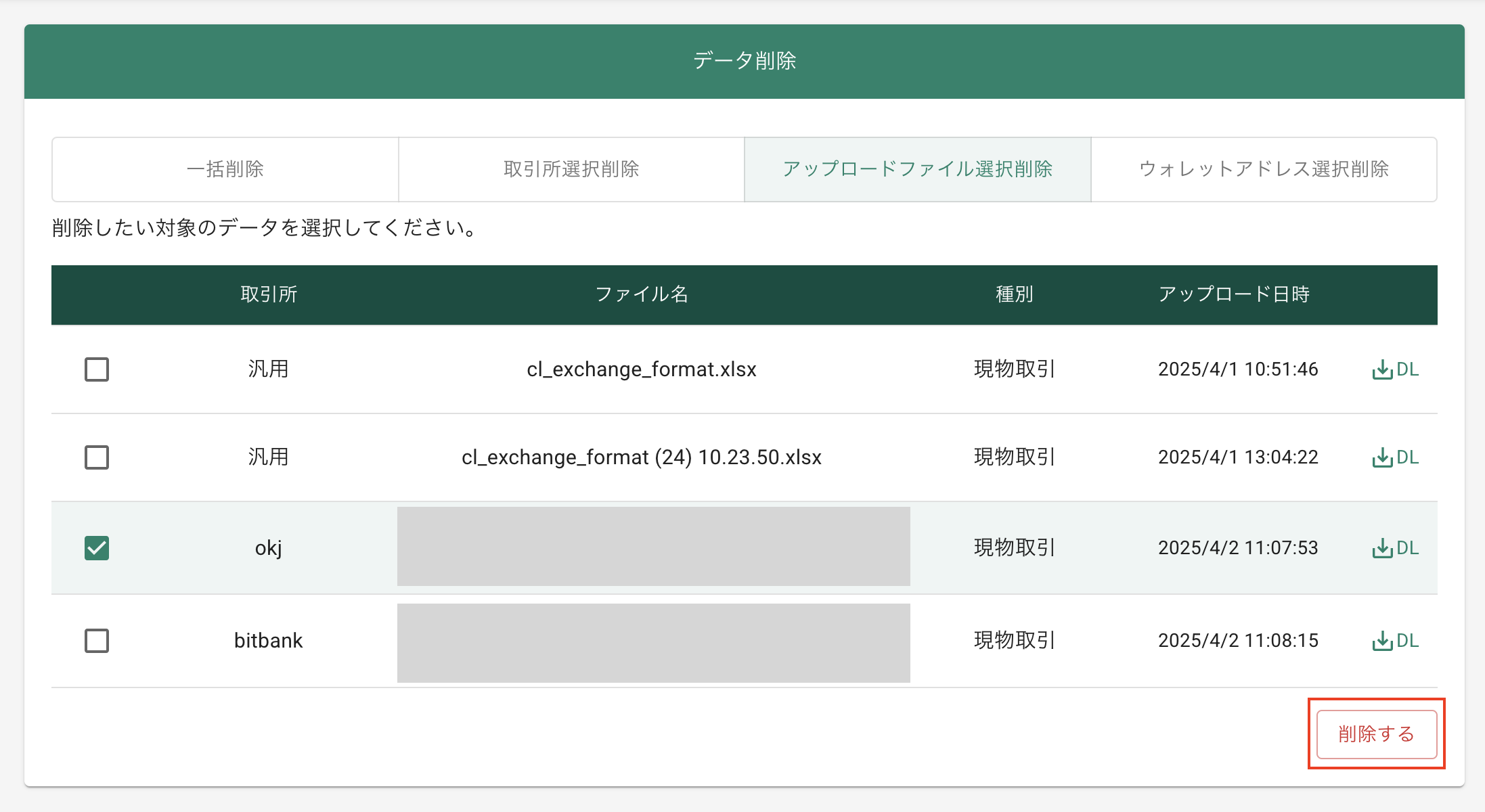 スクリーンショット 2025-04-02 11.17.46.png