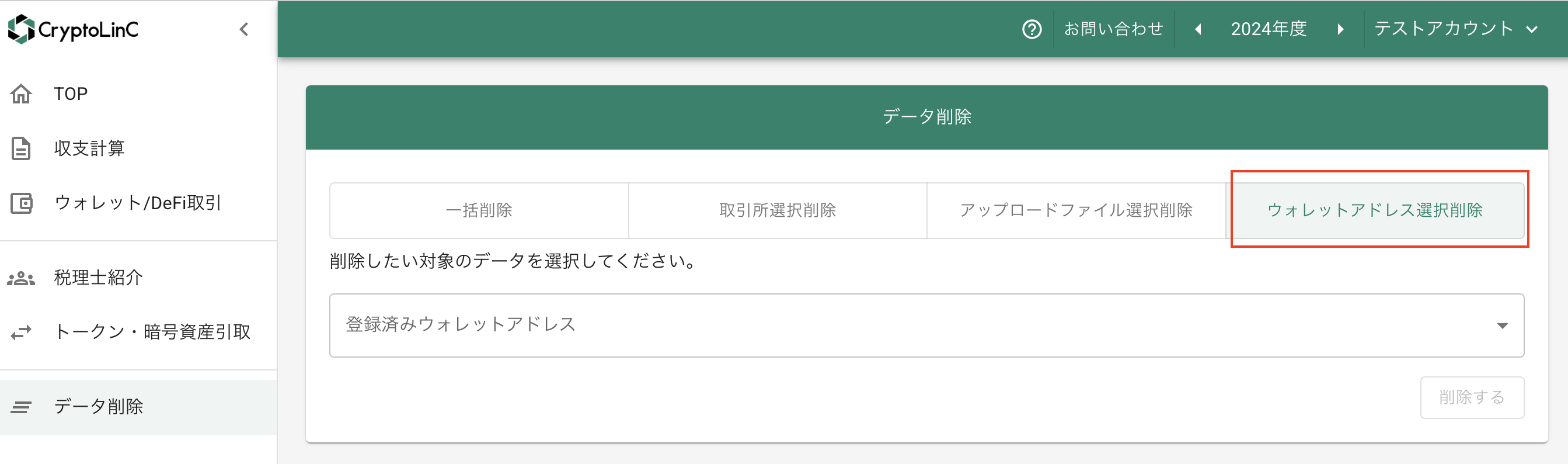 スクリーンショット 2025-04-02 11.38.13.png