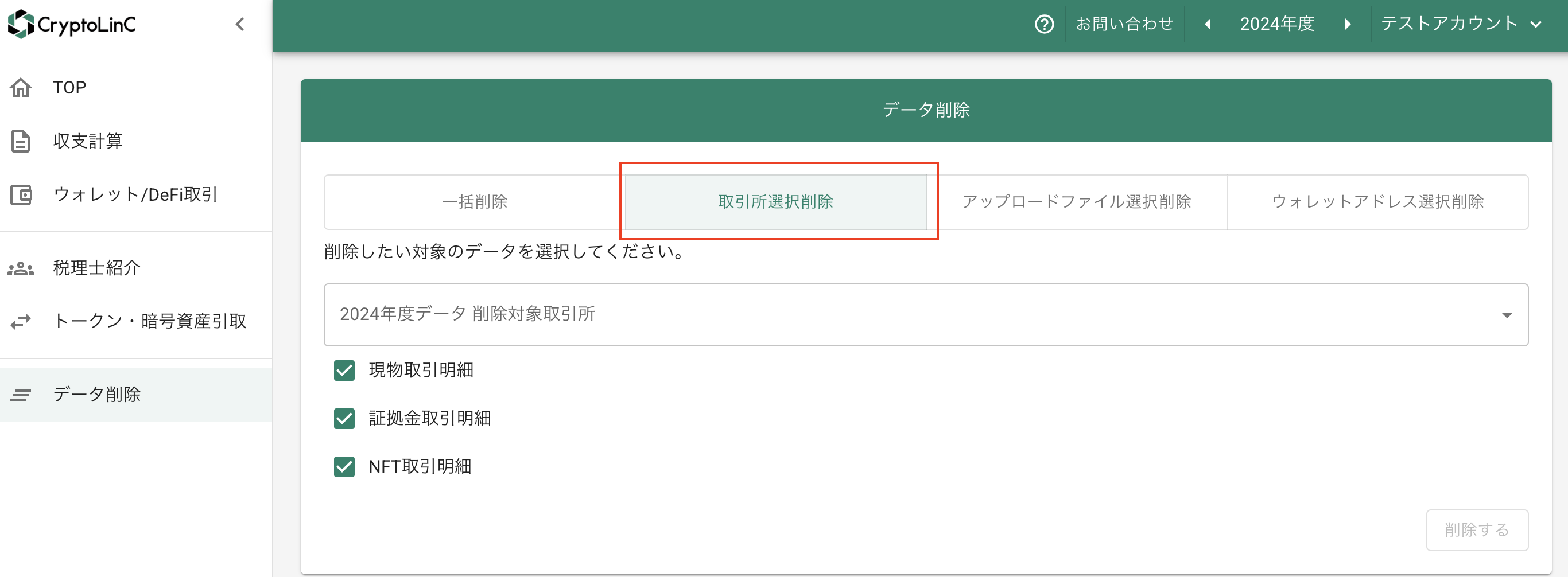 スクリーンショット 2025-04-02 11.00.34.png