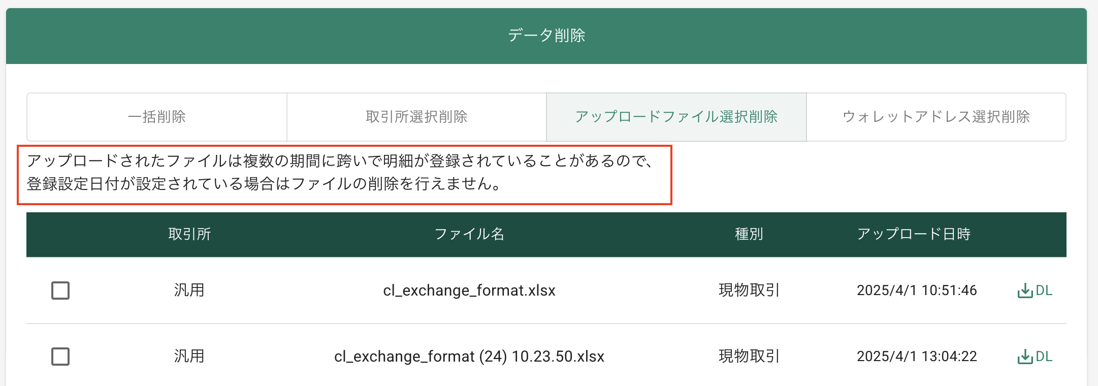 スクリーンショット 2025-04-02 11.25.39.png
