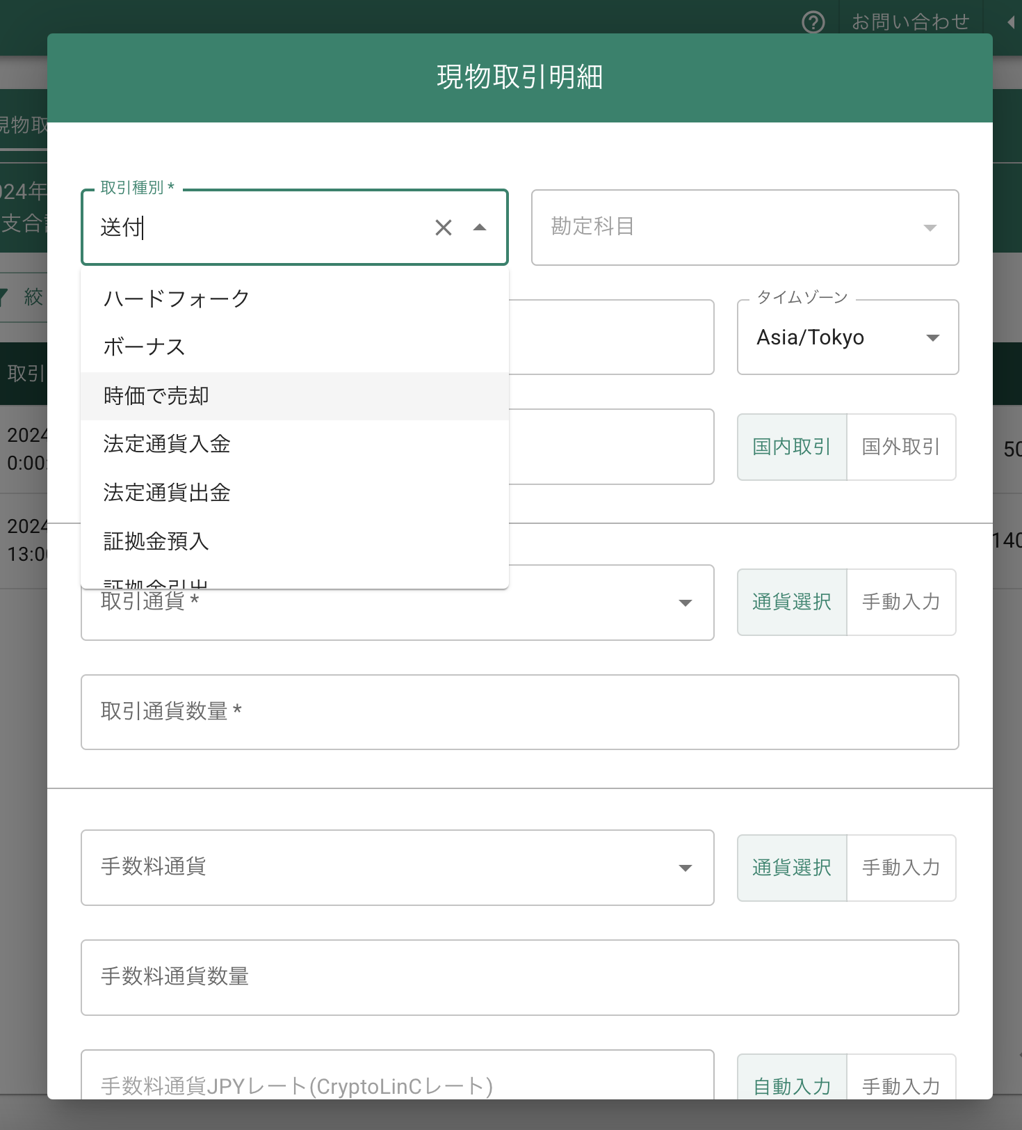 スクリーンショット 2025-04-18 9.54.51.png