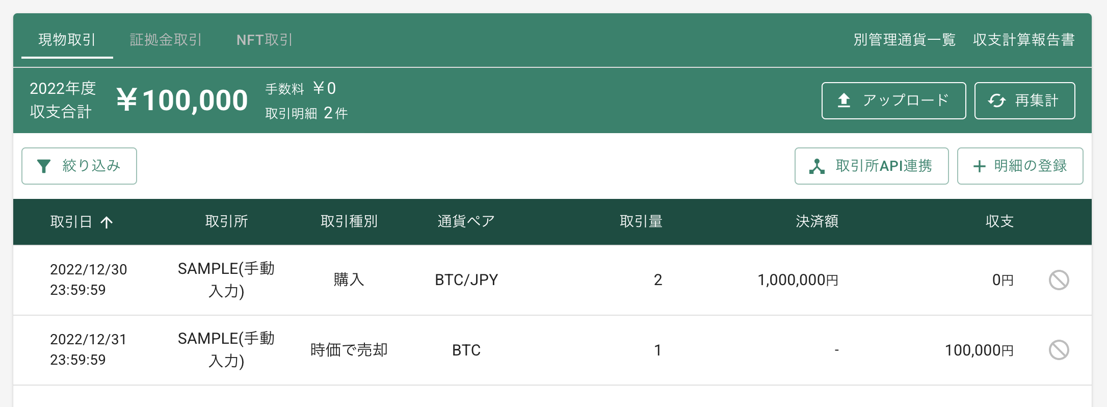スクリーンショット 2025-04-18 10.00.46.png