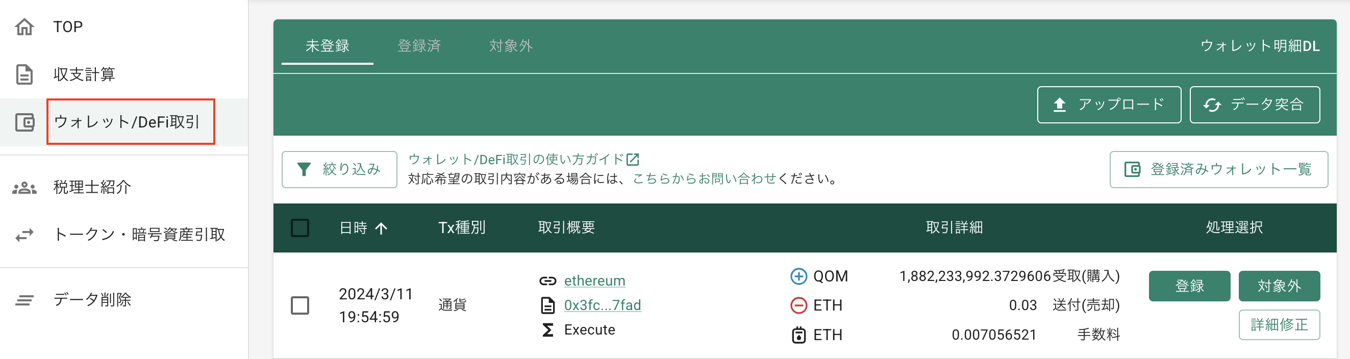 スクリーンショット 2025-04-28 9.52.14.png
