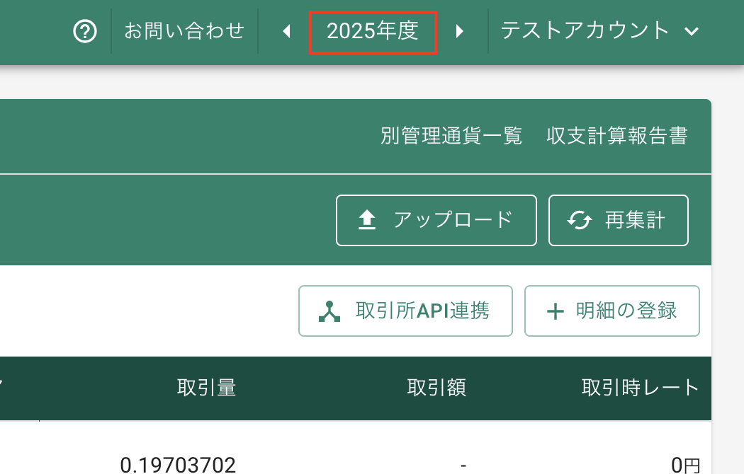 スクリーンショット 2025-05-13 12.42.21.png