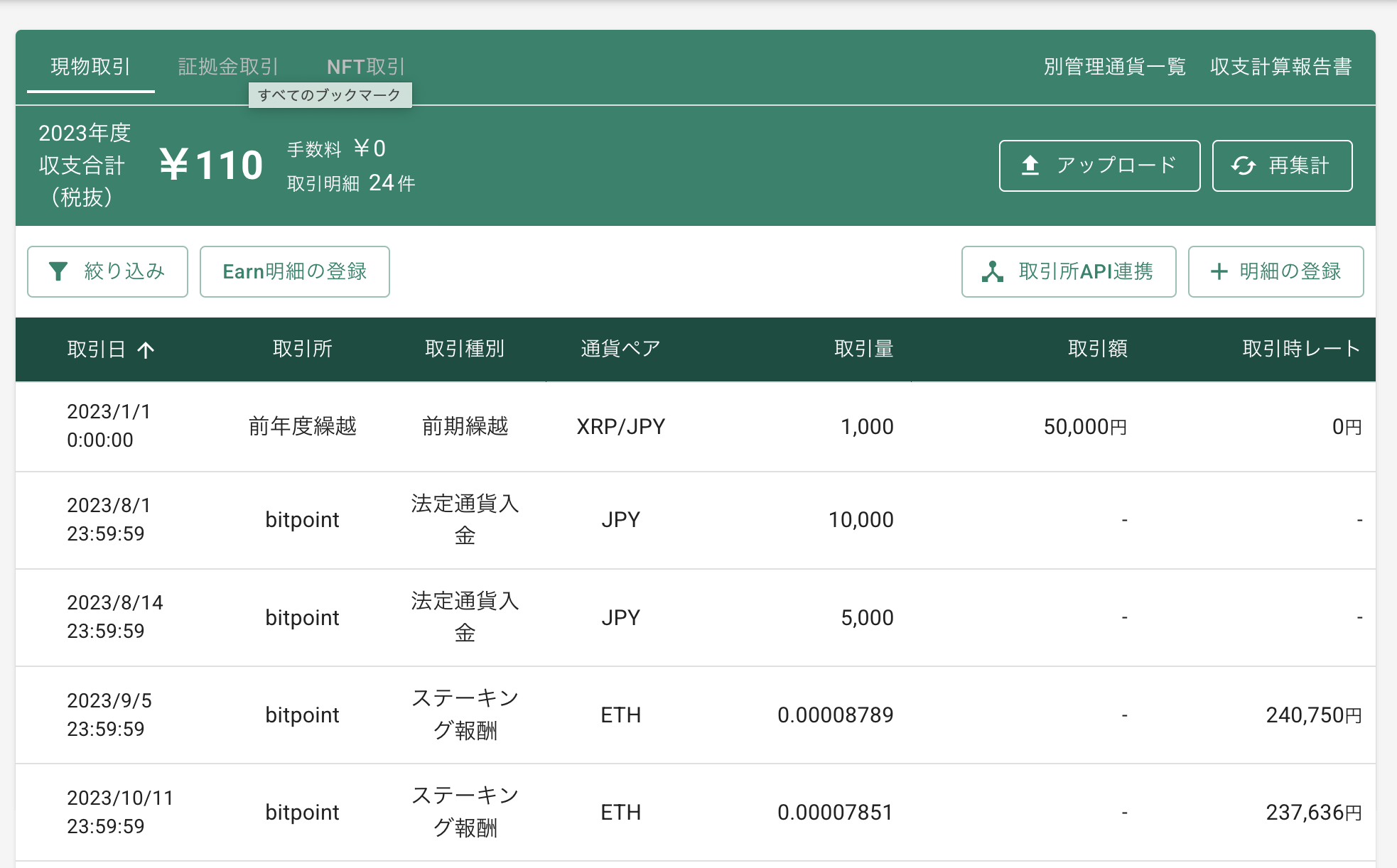 スクリーンショット 2025-05-14 10.34.31.png