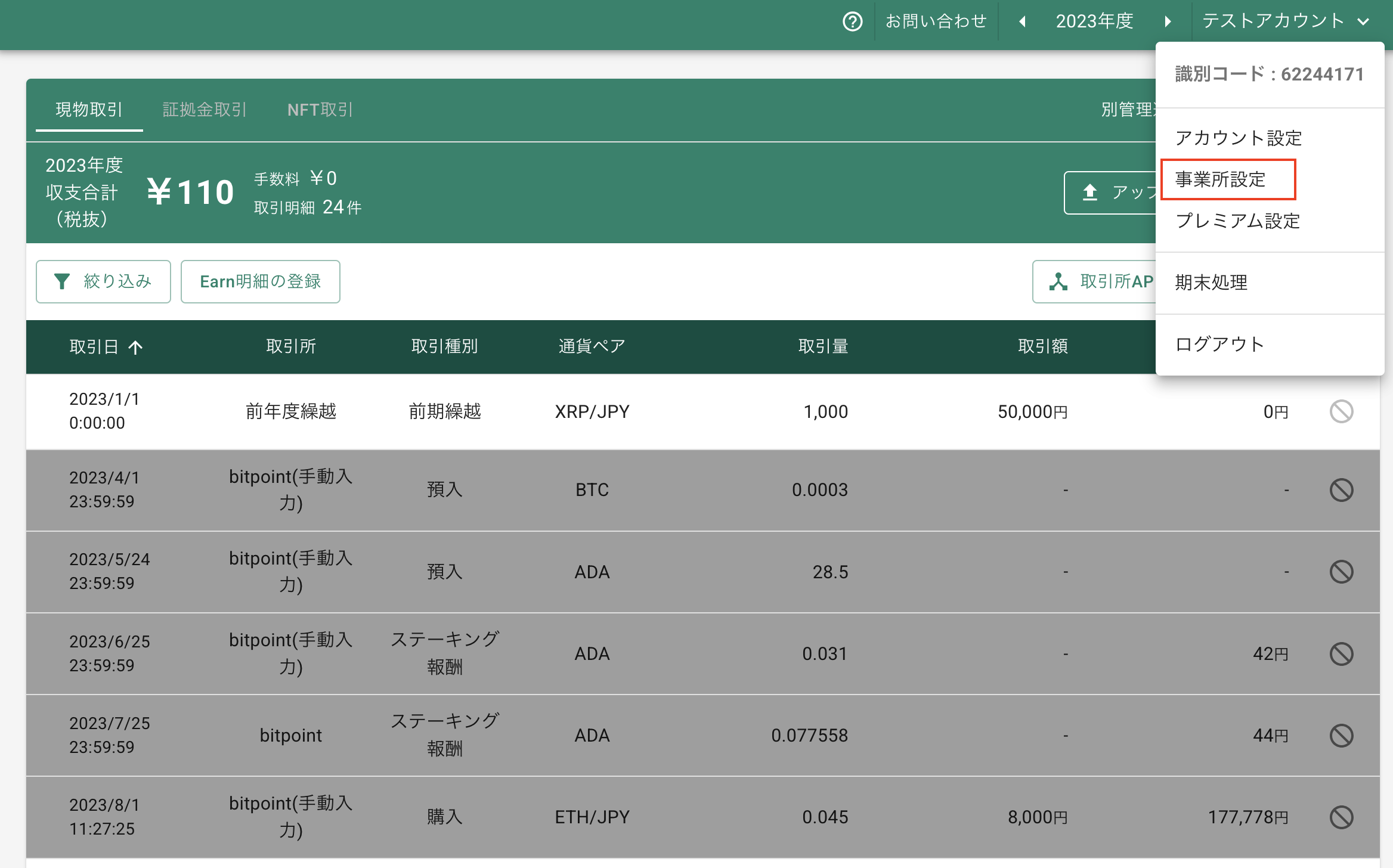 スクリーンショット 2025-05-14 10.32.48.png