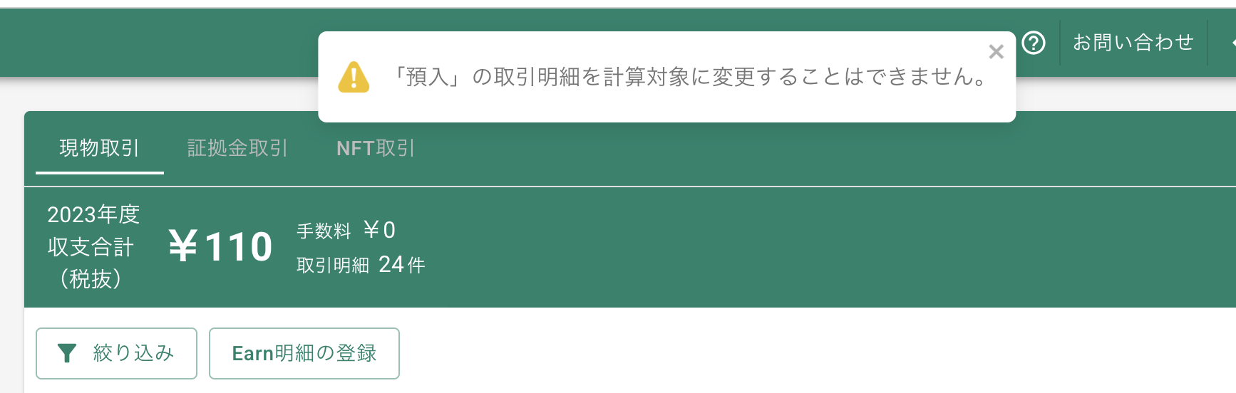 スクリーンショット 2025-05-14 11.40.58.png
