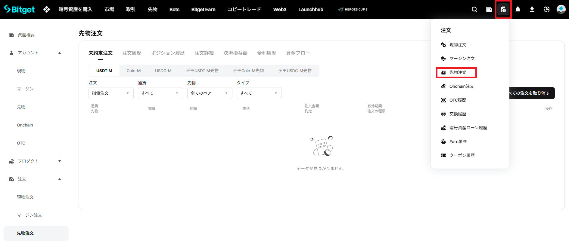 スクリーンショット 2025-05-27 090728.png