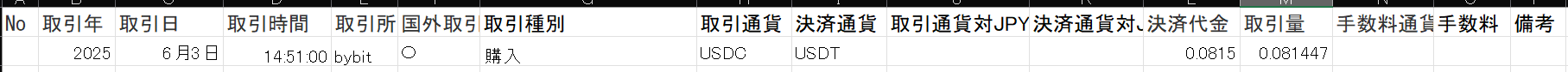 スクリーンショット 2025-06-03 150837.png