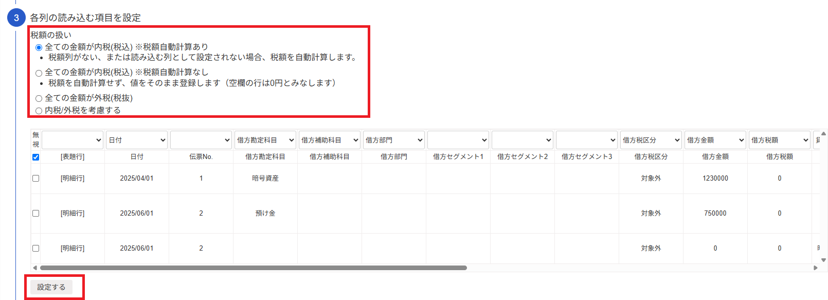 スクリーンショット 2025-06-23 162501.png
