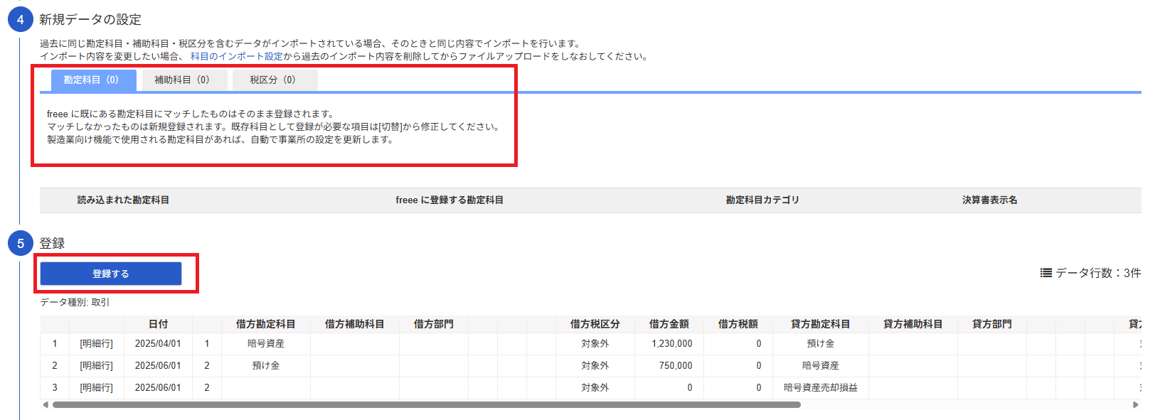 スクリーンショット 2025-06-23 162644.png