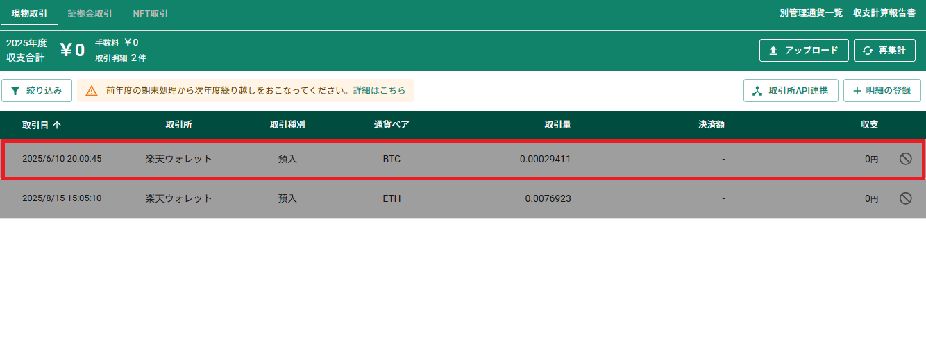 スクリーンショット (186).png
