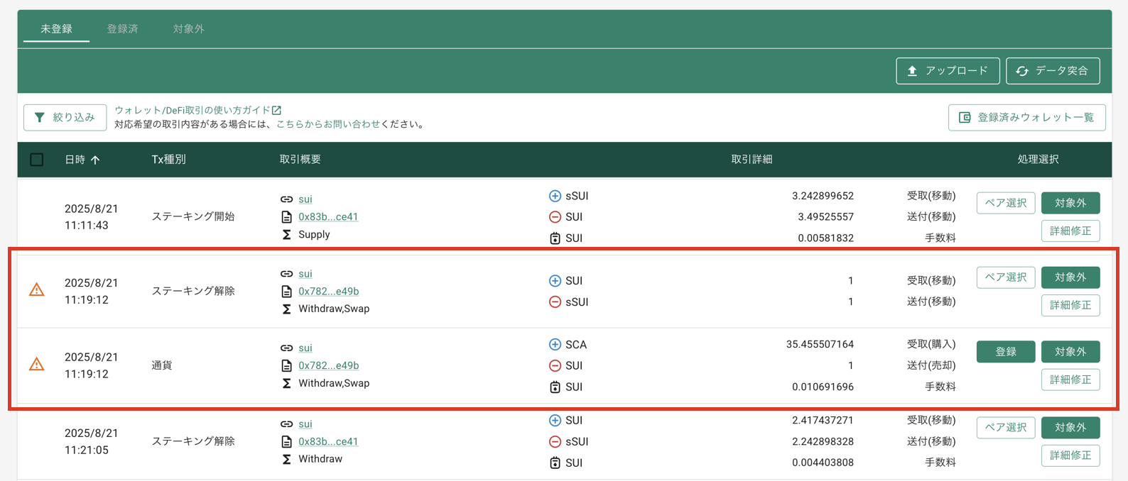 スクリーンショット 2025-08-27 11.14.26.png