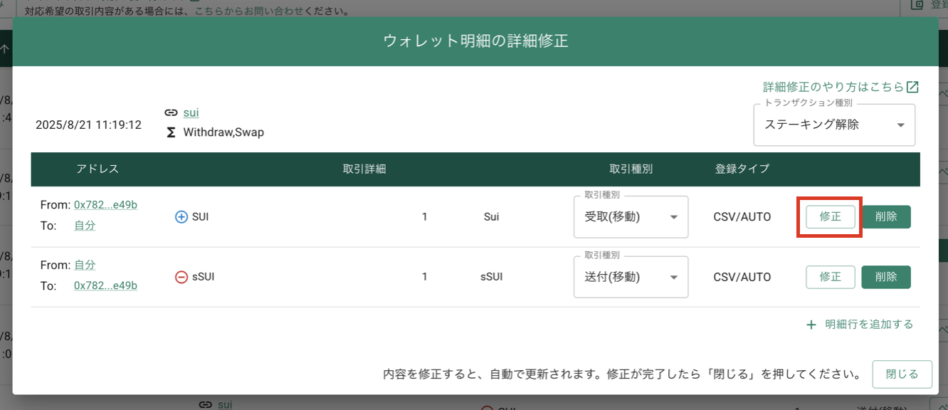 スクリーンショット 2025-08-27 11.11.16.png