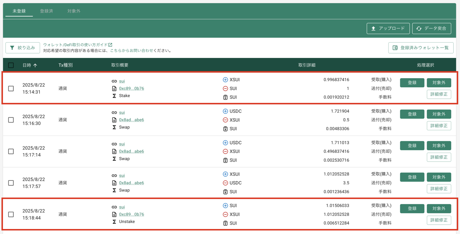 スクリーンショット 2025-08-27 11.17.28.png