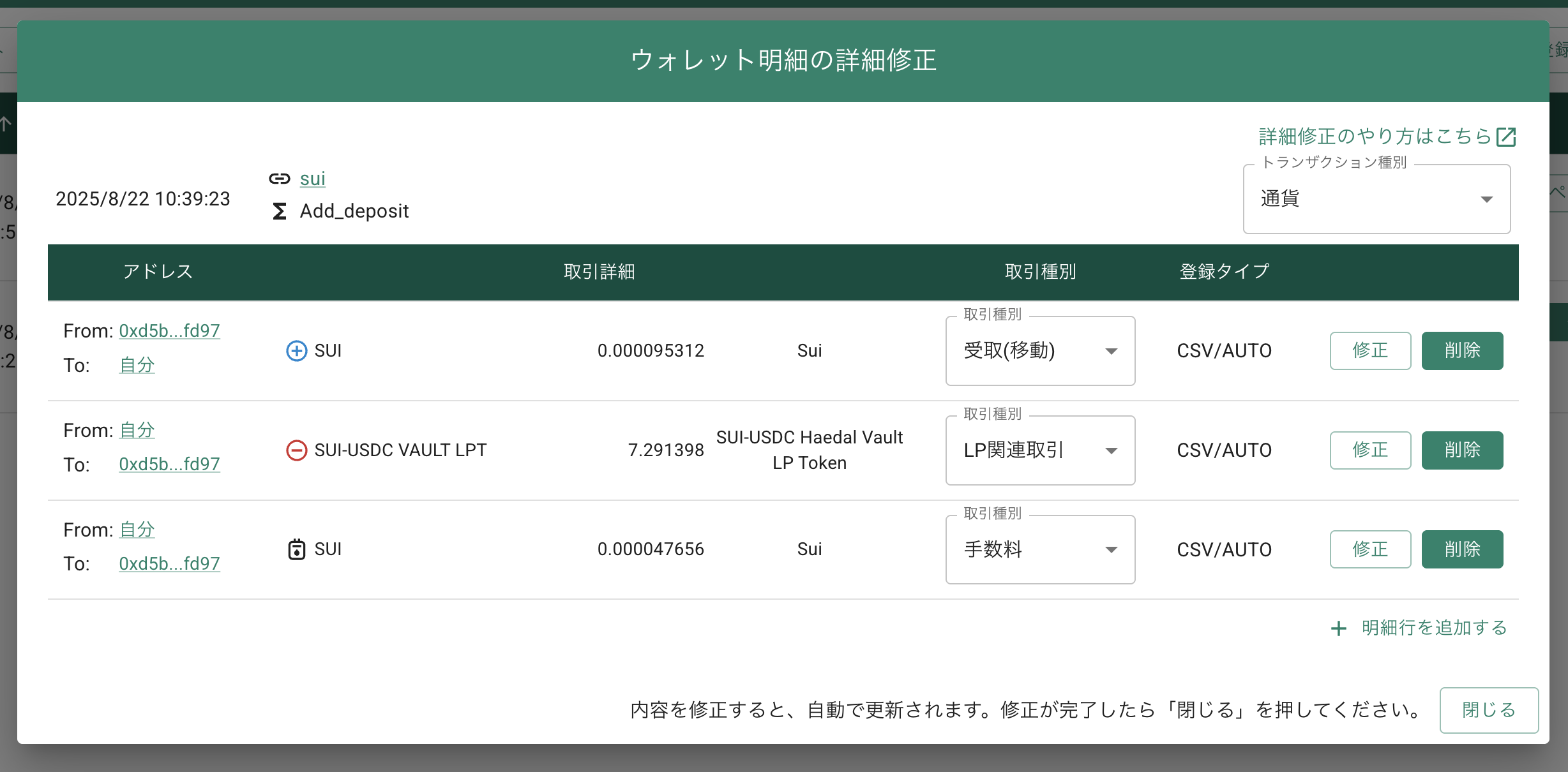スクリーンショット 2025-08-27 13.35.43.png