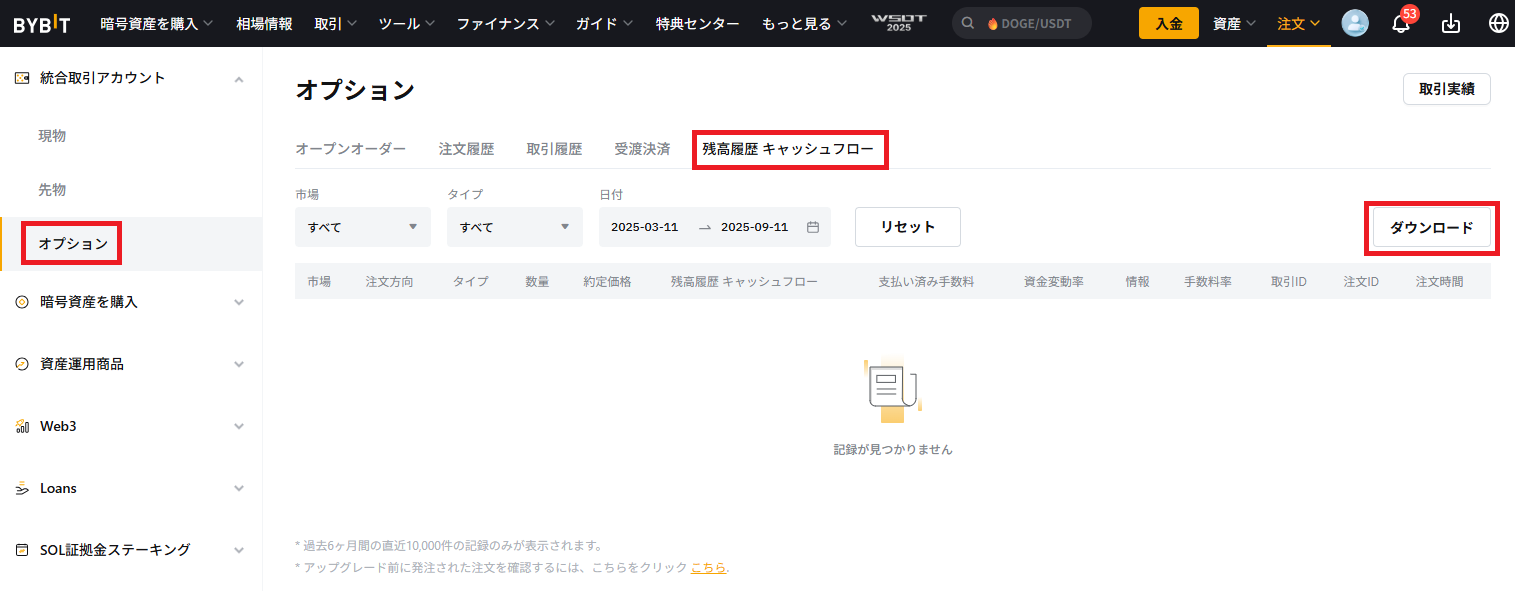 スクリーンショット 2025-09-11 124238.png