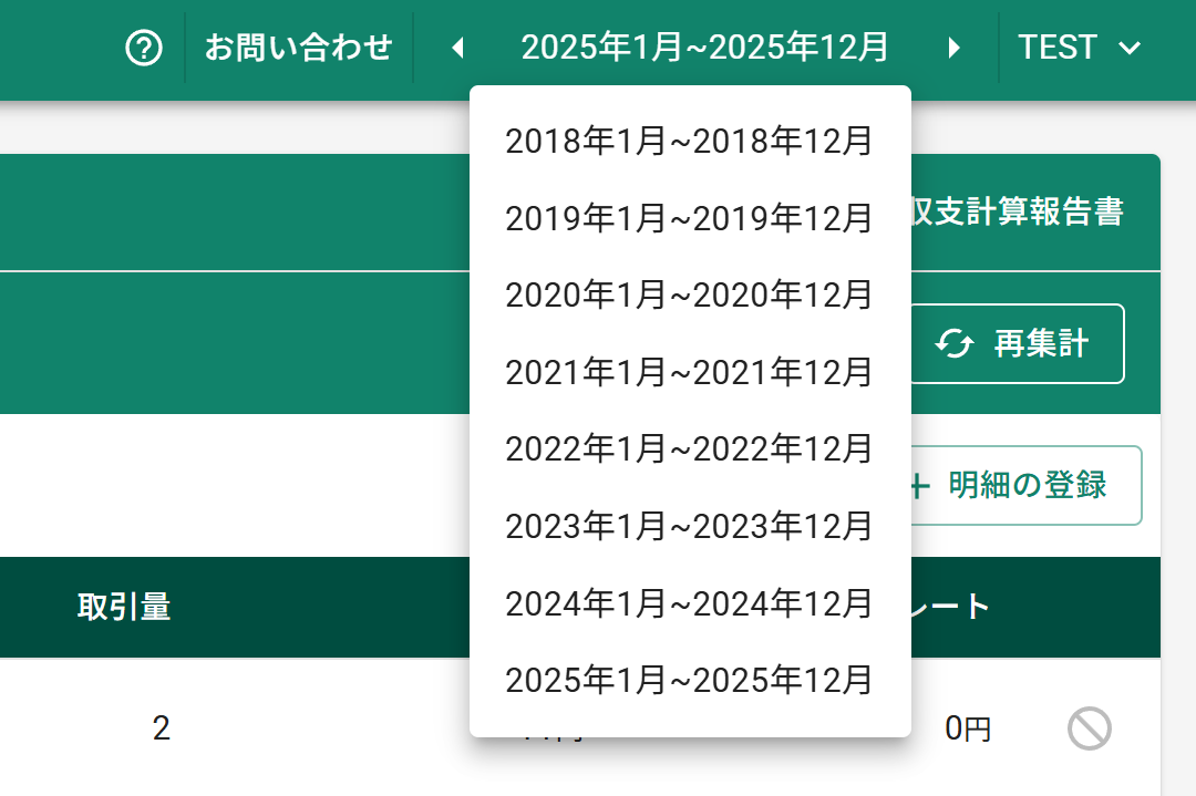 スクリーンショット 2025-10-03 101114.png