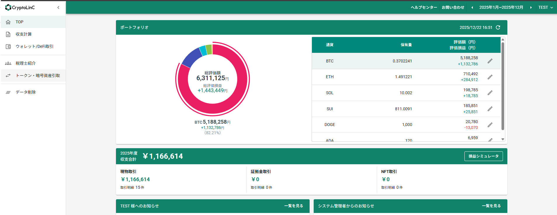 スクリーンショット (332).png