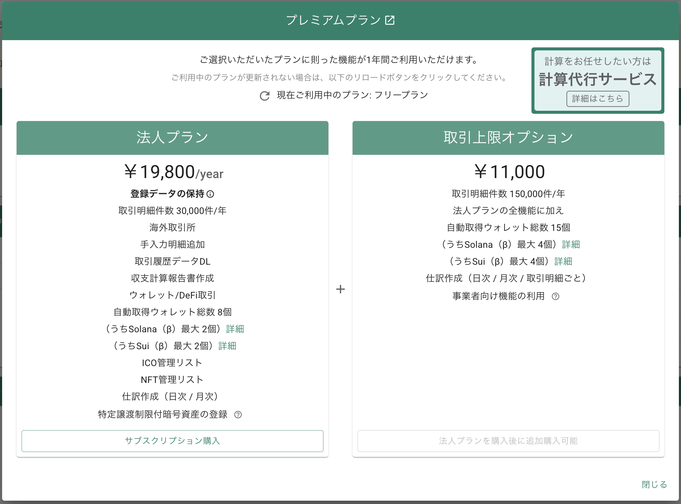 スクリーンショット 2026-01-08 11.44.37.png