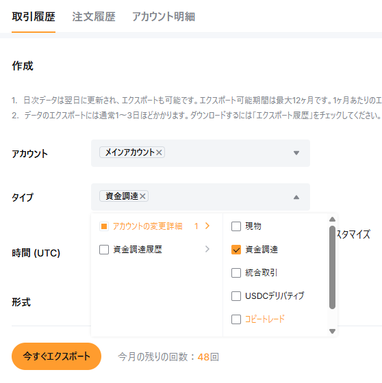 Bybit（バイビット）の現物取引データのダウンロード方法 – クリプト