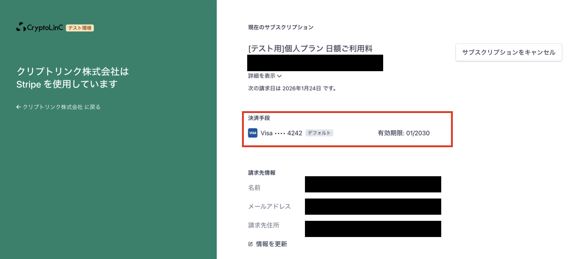 スクリーンショット 2026-01-23 16.01.33.png