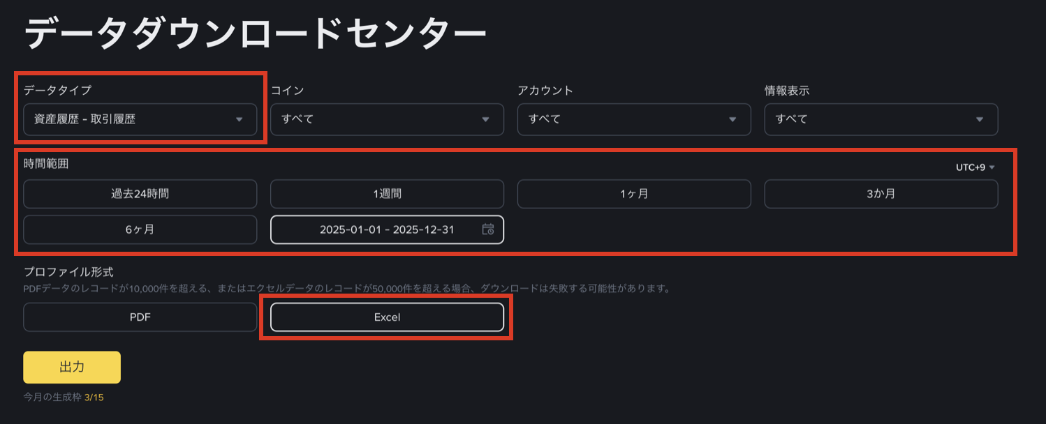 BinanceJapan（バイナンスジャパン）の現物取引データをダウンロード