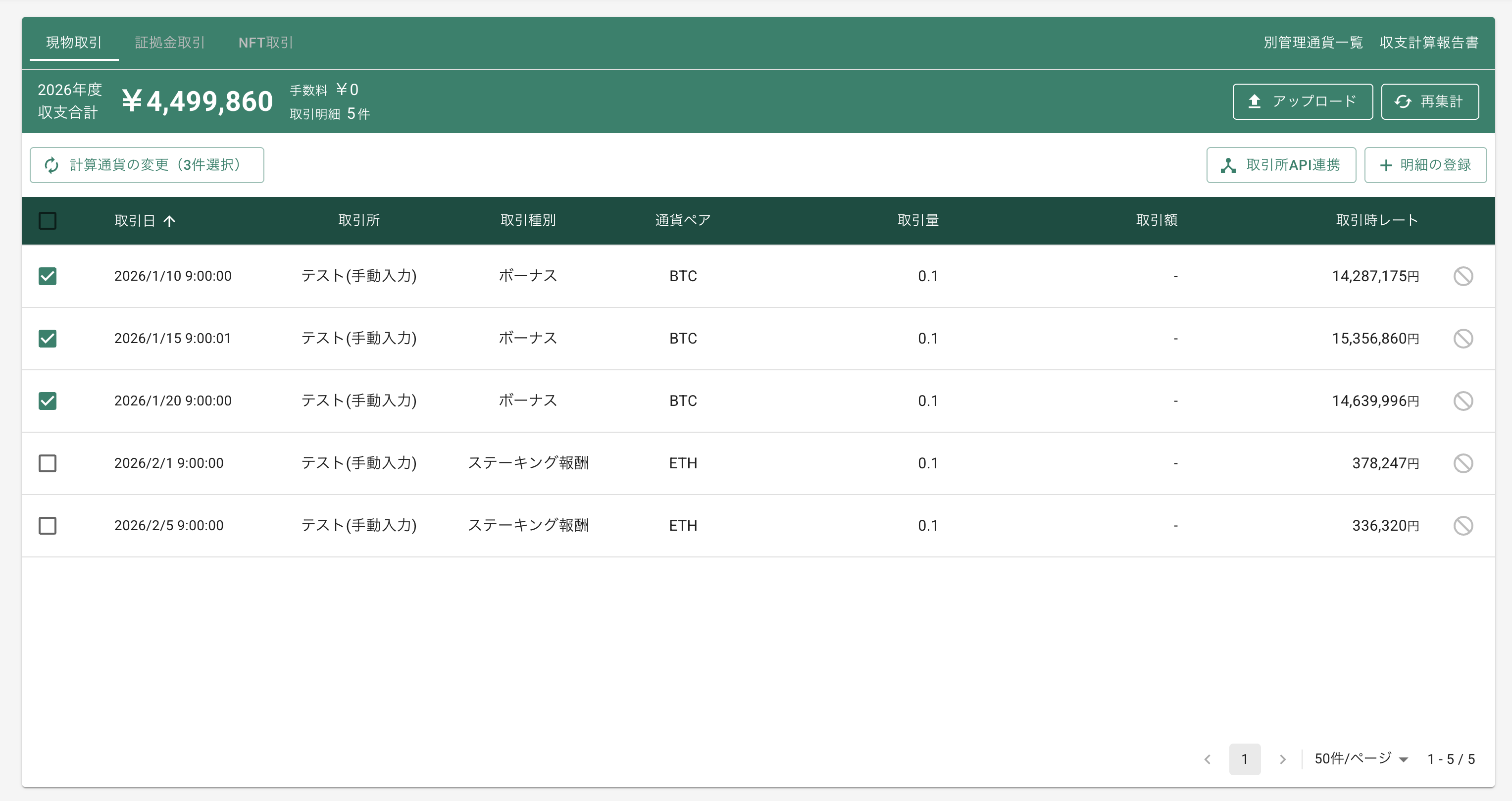 スクリーンショット 2026-02-25 17.27.11.png