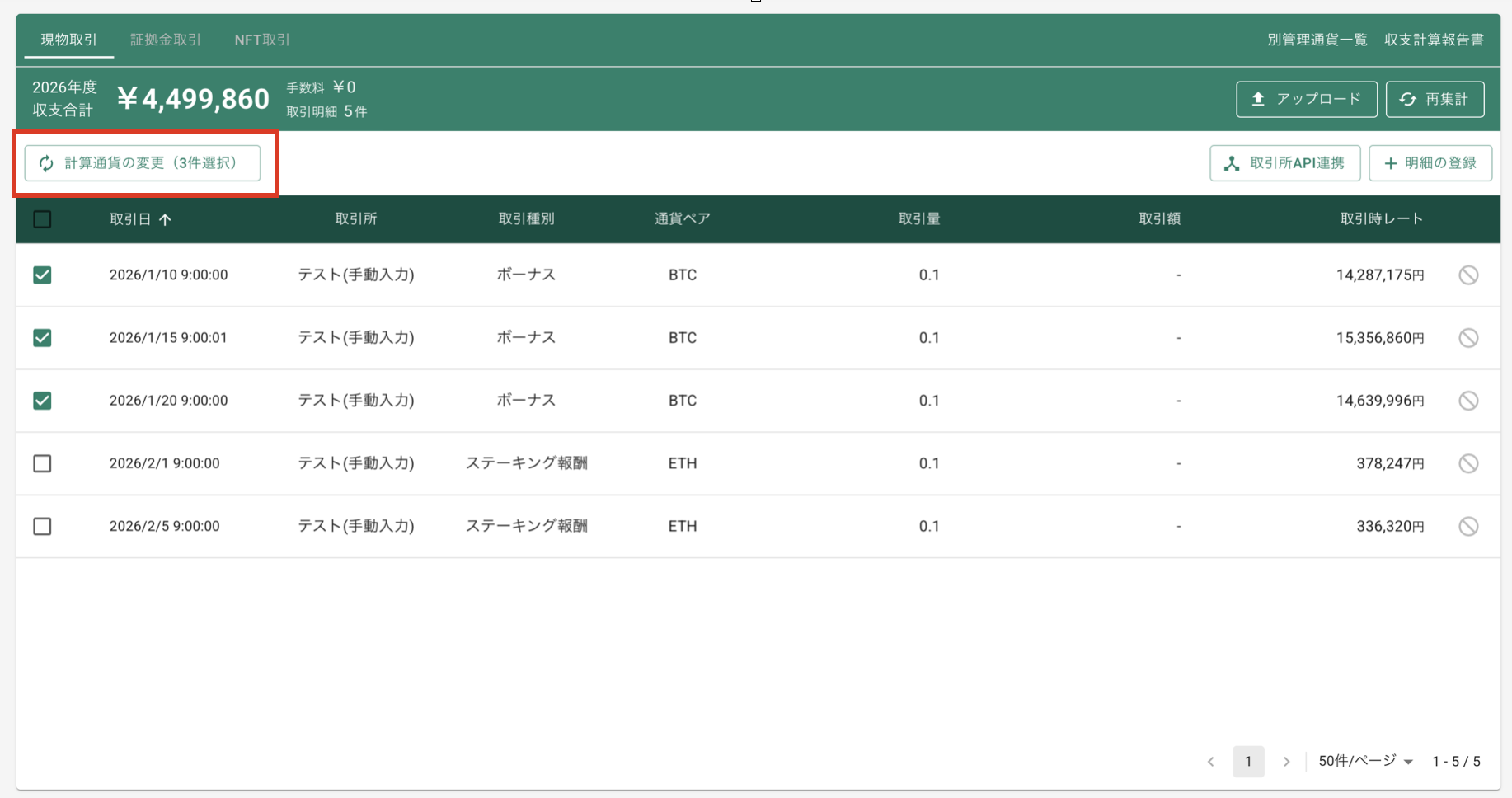 スクリーンショット 2026-02-25 17.30.14.png