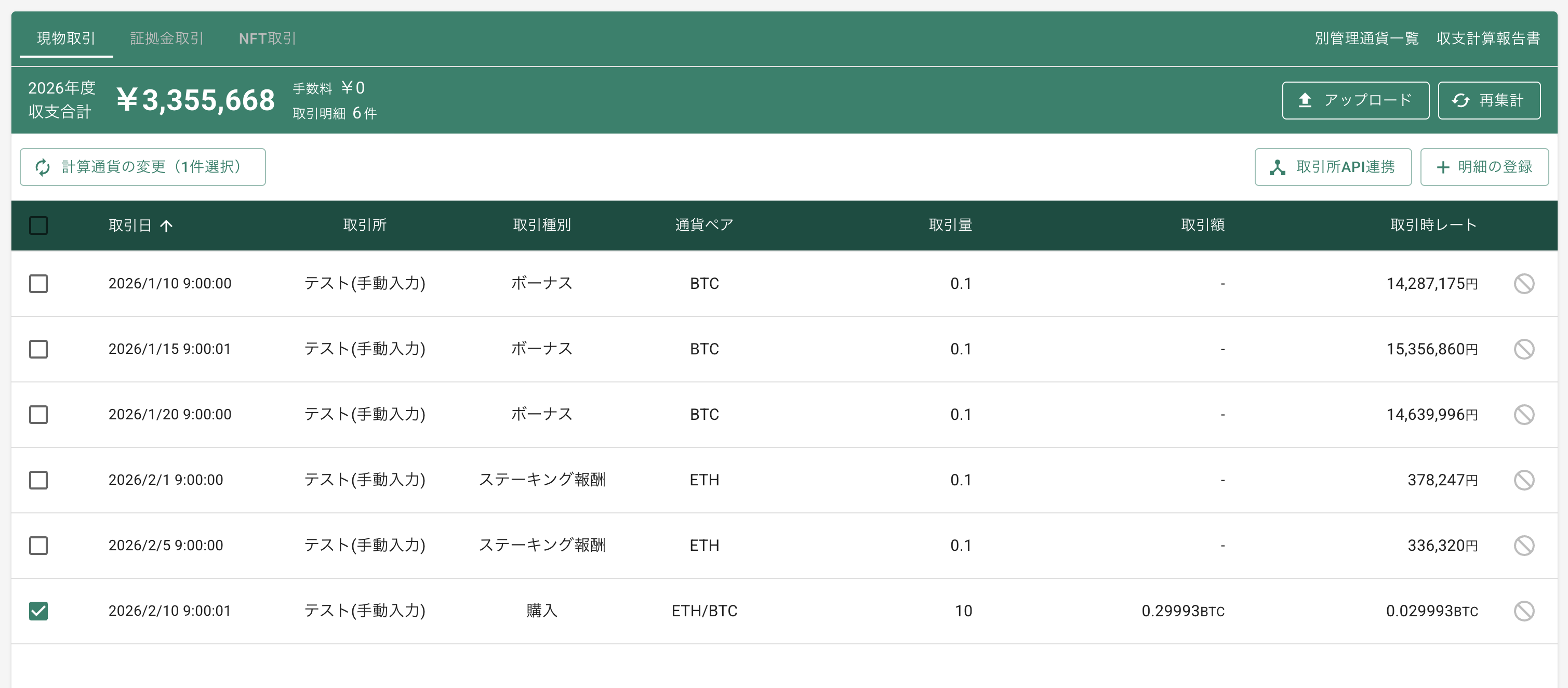 スクリーンショット 2026-02-25 17.35.33.png