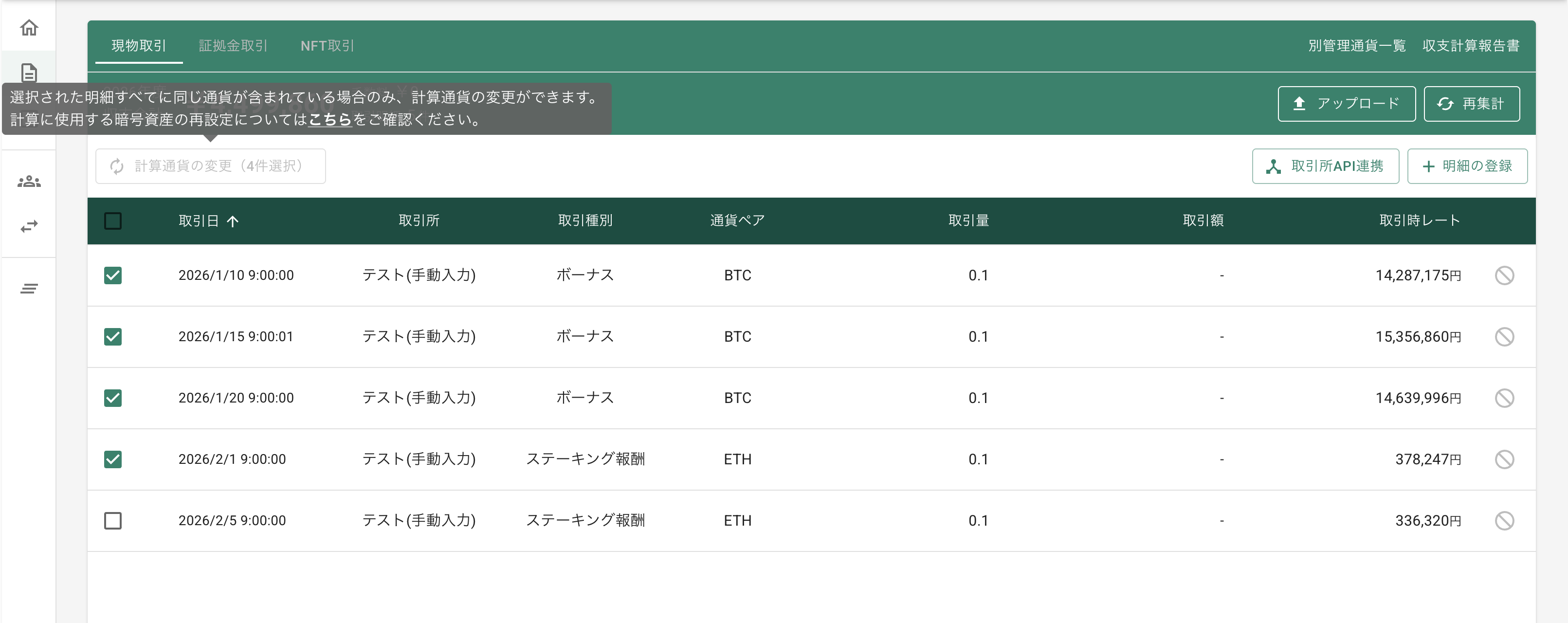 スクリーンショット 2026-02-25 17.31.46.png